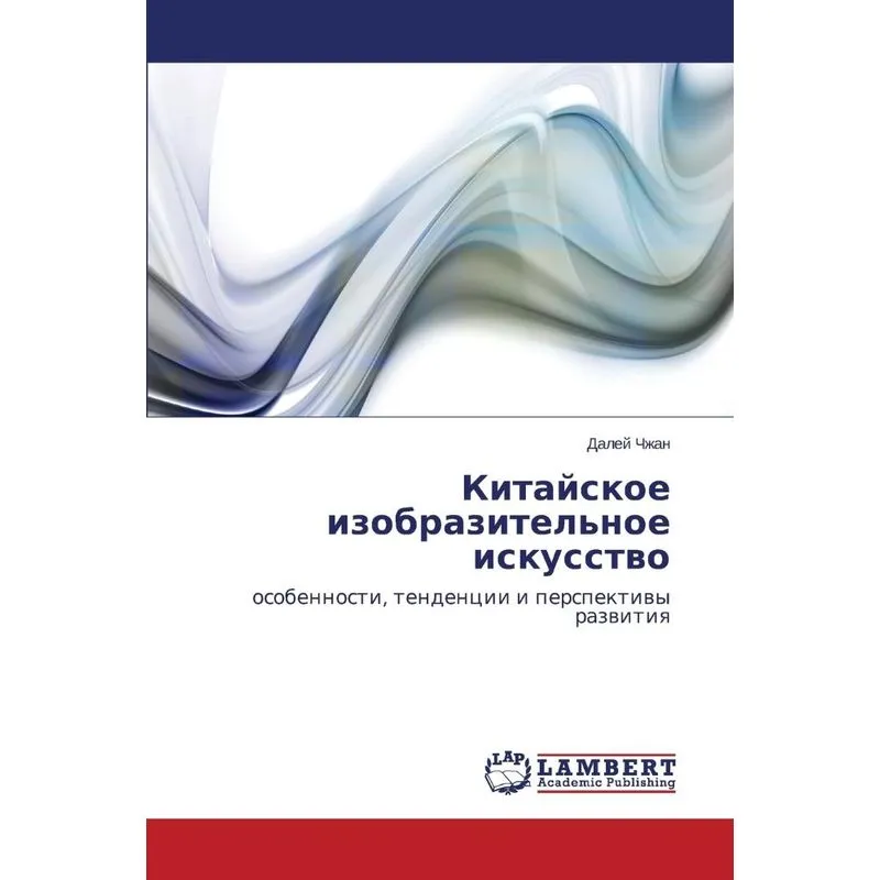 Kitayskoe Izobrazitelnoe Iskusstvo