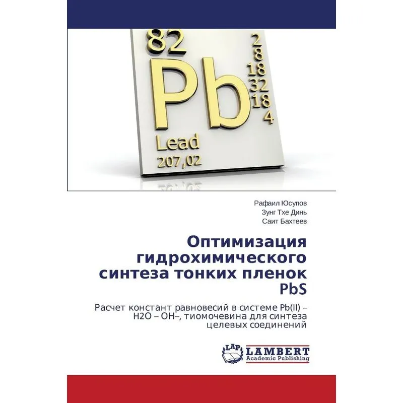 Optimizatsiya gidrokhimicheskogo sinteza tonkikh plenok PbS