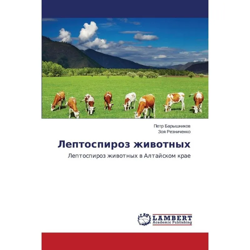 Leptospiroz Zhivotnykh