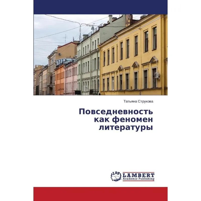 Povsednevnost Kak Fenomen Literatury