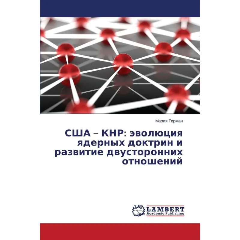SShA - KNR