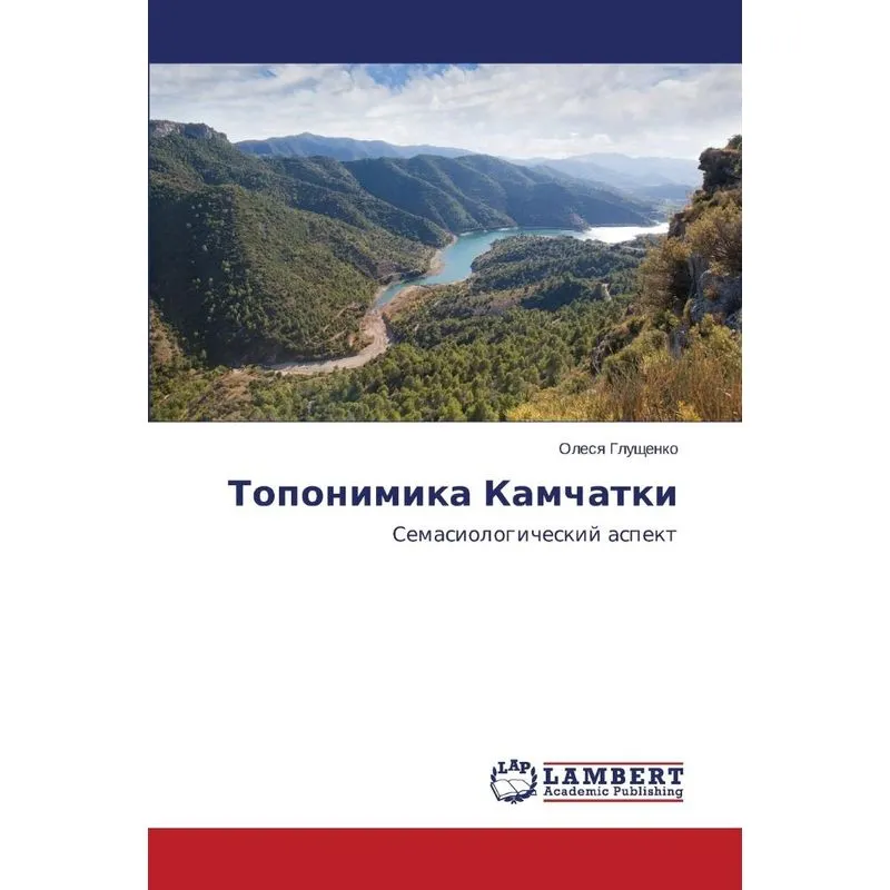 Toponimika Kamchatki