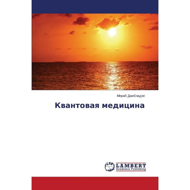 Kvantovaya meditsina