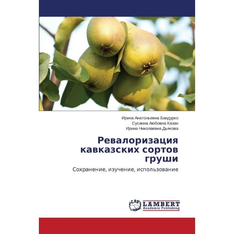 Revalorizatsiya kavkazskikh sortov grushi