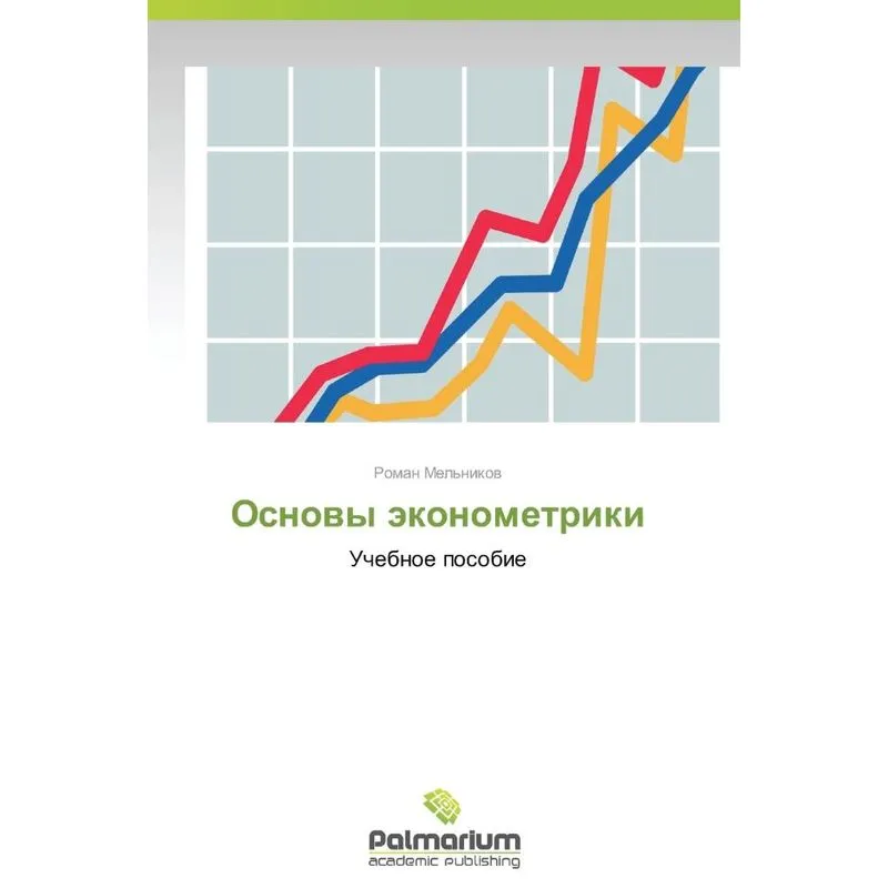 Osnovy Ekonometriki