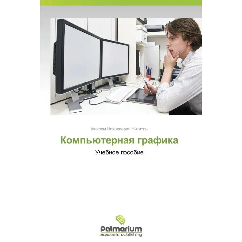 Kompyuternaya Grafika