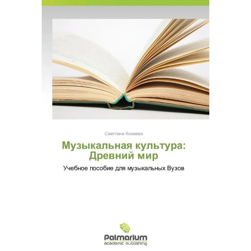 Muzykalnaya Kultura