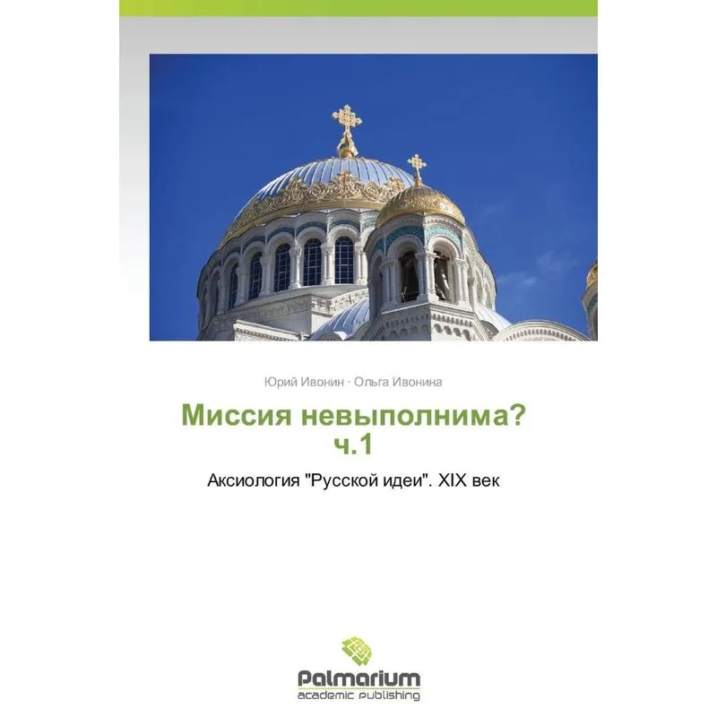 Missiya Nevypolnima? Ch.1
