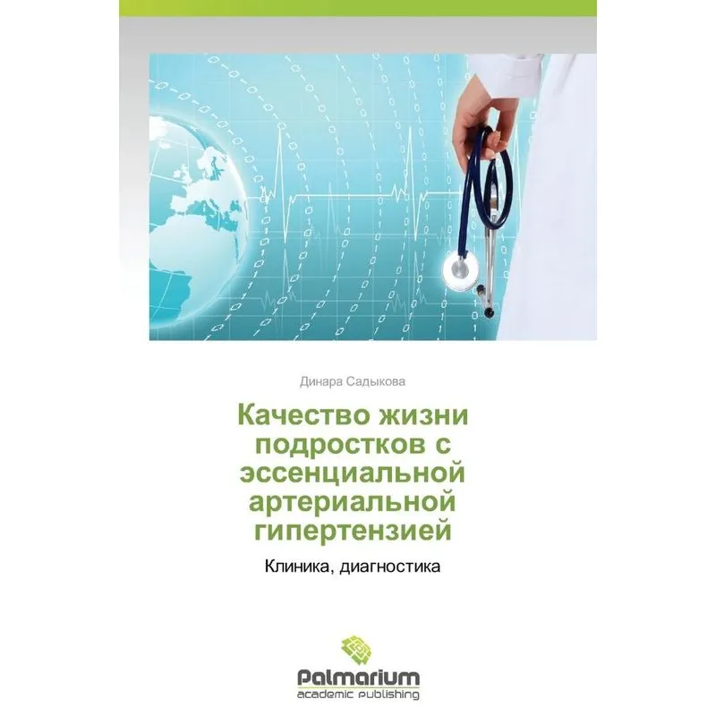 Kachestvo Zhizni Podrostkov S Essentsialnoy Arterialnoy G