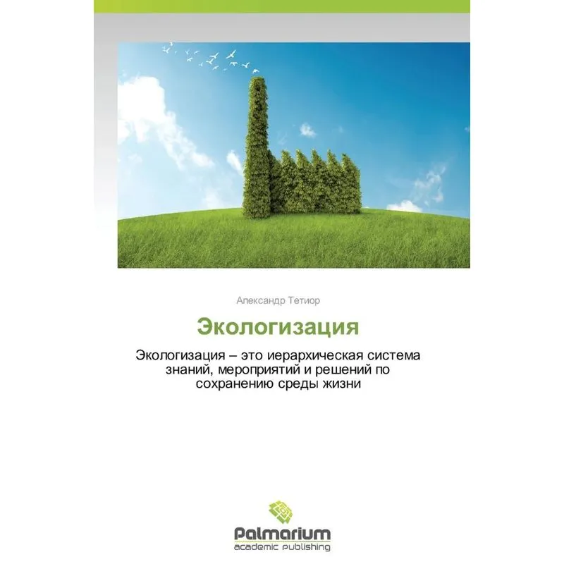 Ekologizatsiya