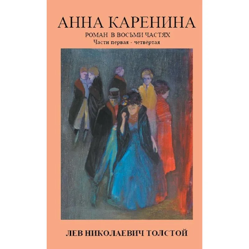 Anna Karenina