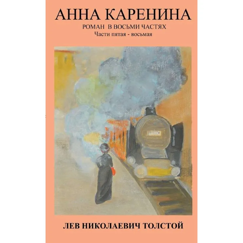 Anna Karenina