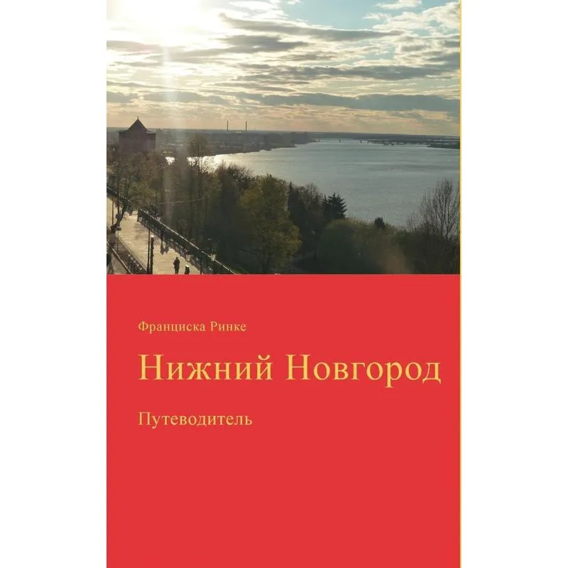 Nizhny Novgorod
