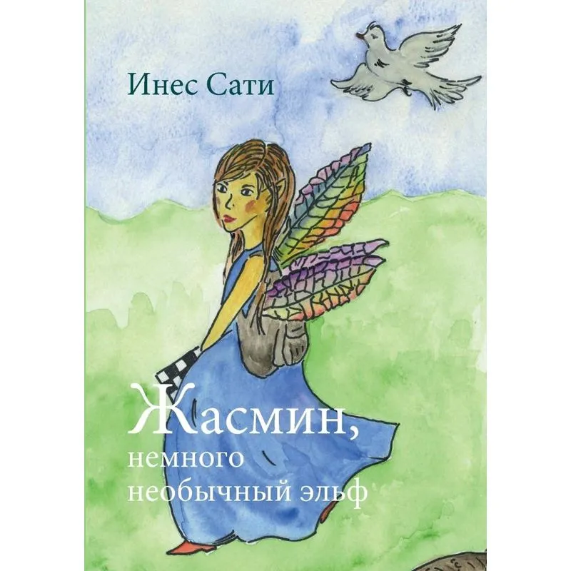Yasmin, a special fairy