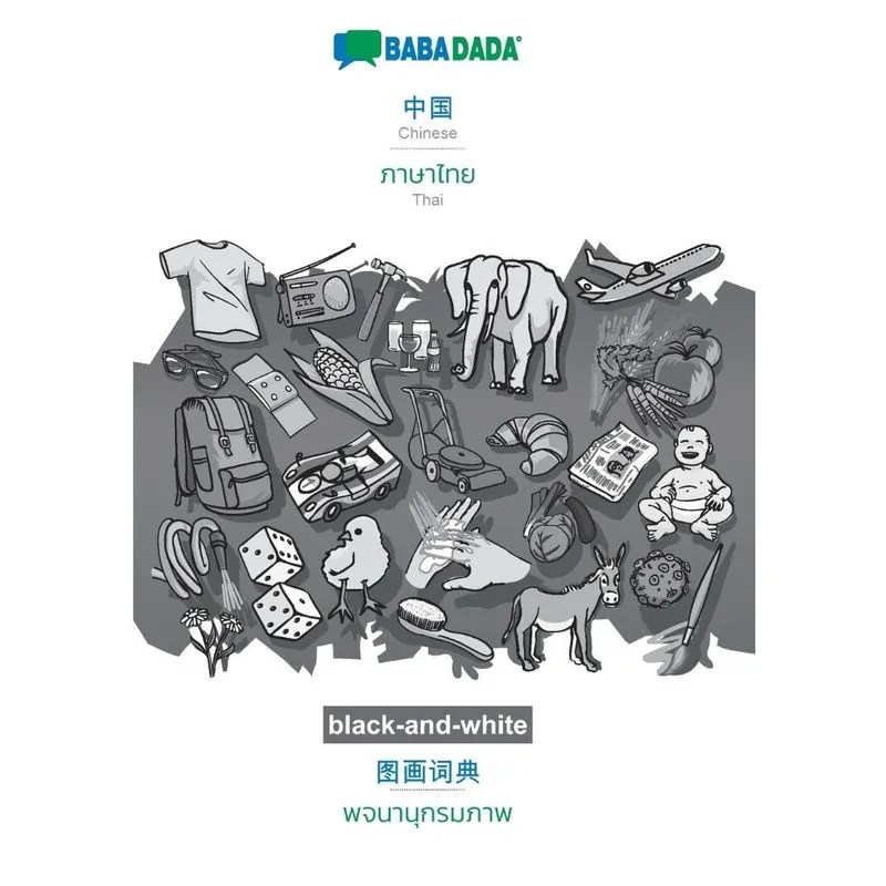 BABADADA black-and-white, Chinese (in chinese script) - Tha