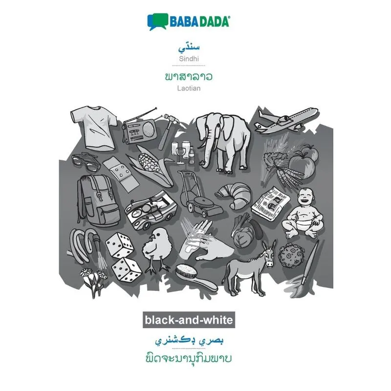 BABADADA black-and-white, Sindhi (in perso-arabic script) -