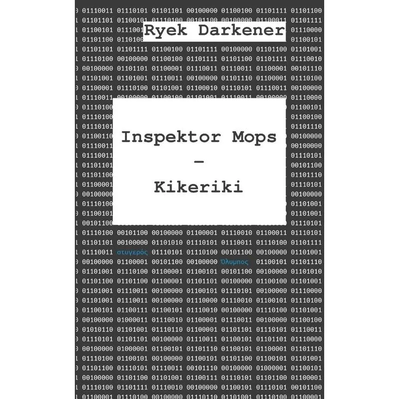 Inspektor Mops - Kikeriki