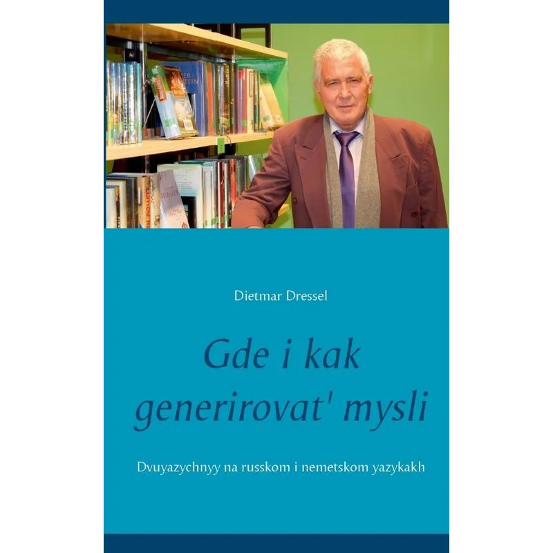 Gde i kak generirovat mysli