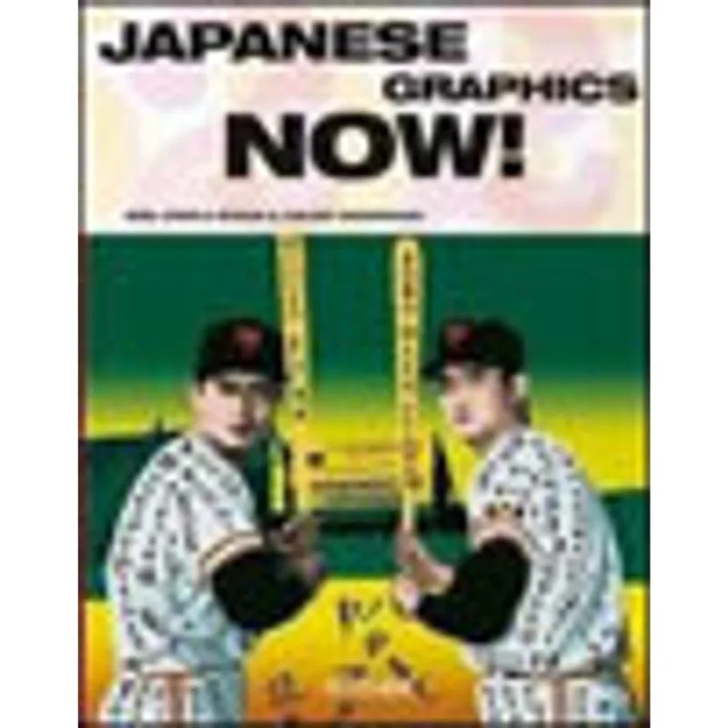 JAPANESE GRAPHICS NOW!