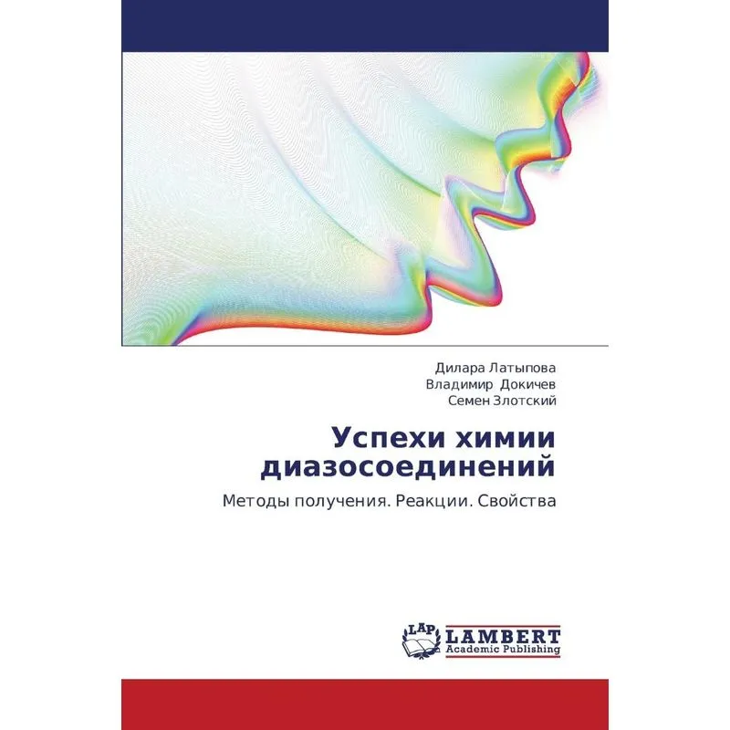 Uspekhi Khimii Diazosoedineniy. Uspekhi Khimii Diazosoedineniy