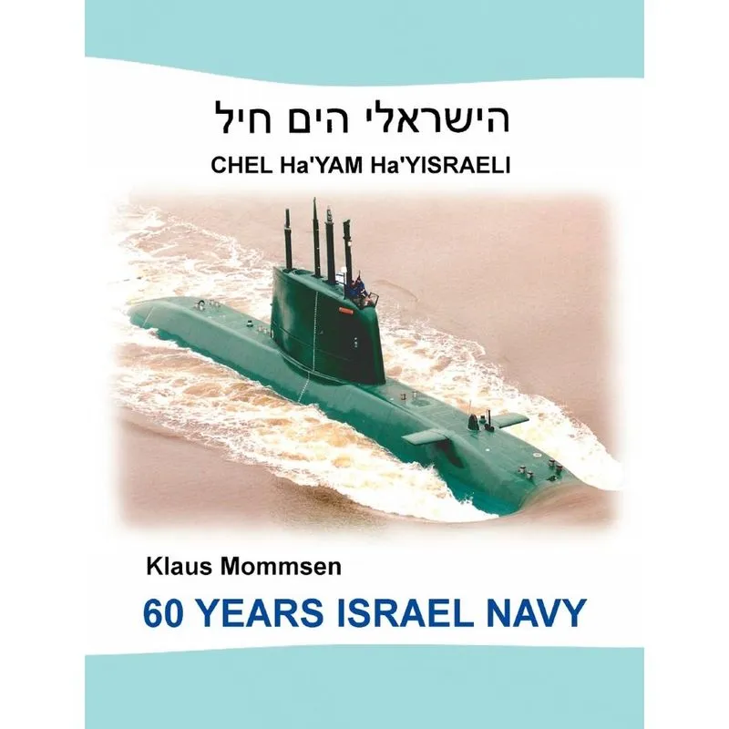 60 YEARS ISRAEL NAVY