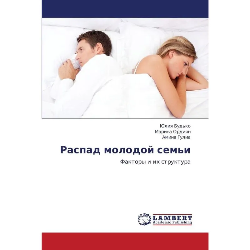 Raspad Molodoy Semi