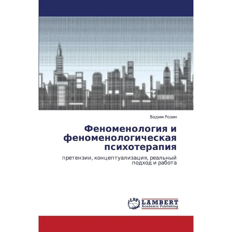 Fenomenologiya I Fenomenologicheskaya Psikhoterapiya