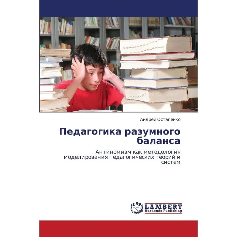 Pedagogika Razumnogo Balansa
