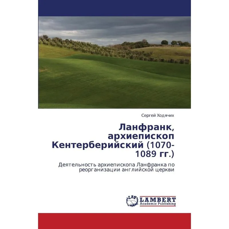 Lanfrank, Arkhiepiskop Kenterberiyskiy (1070-1089 Gg.)