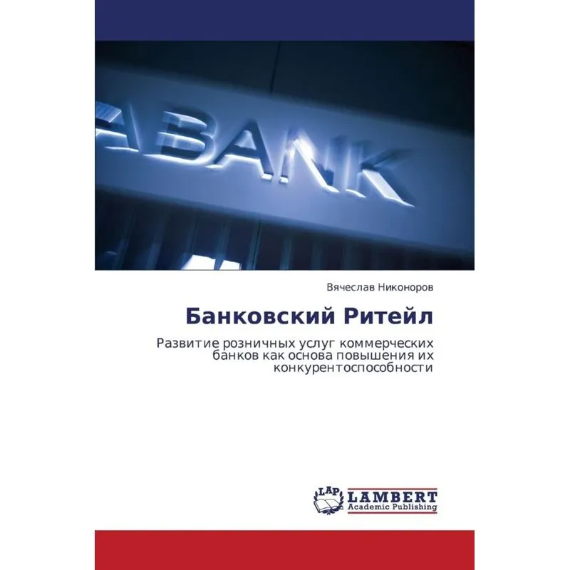 Bankovskiy Riteyl