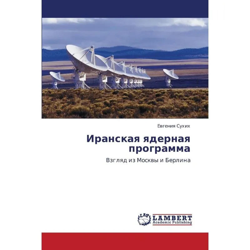 Iranskaya Yadernaya Programma