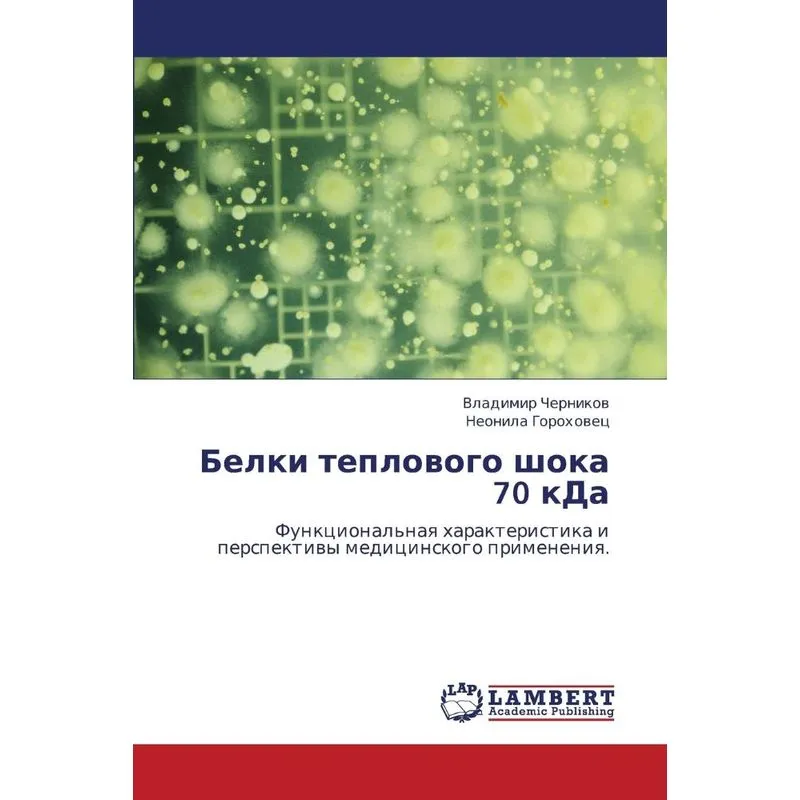 Belki Teplovogo Shoka 70 Kda