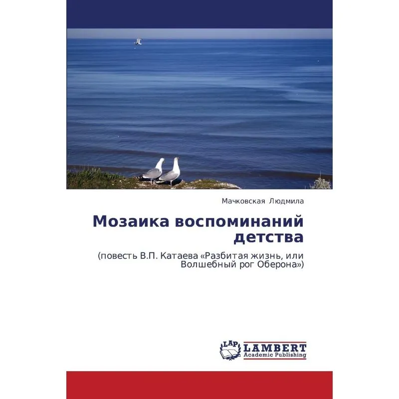 Mozaika Vospominaniy Detstva