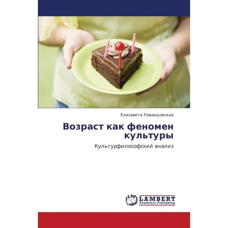 Vozrast Kak Fenomen Kultury