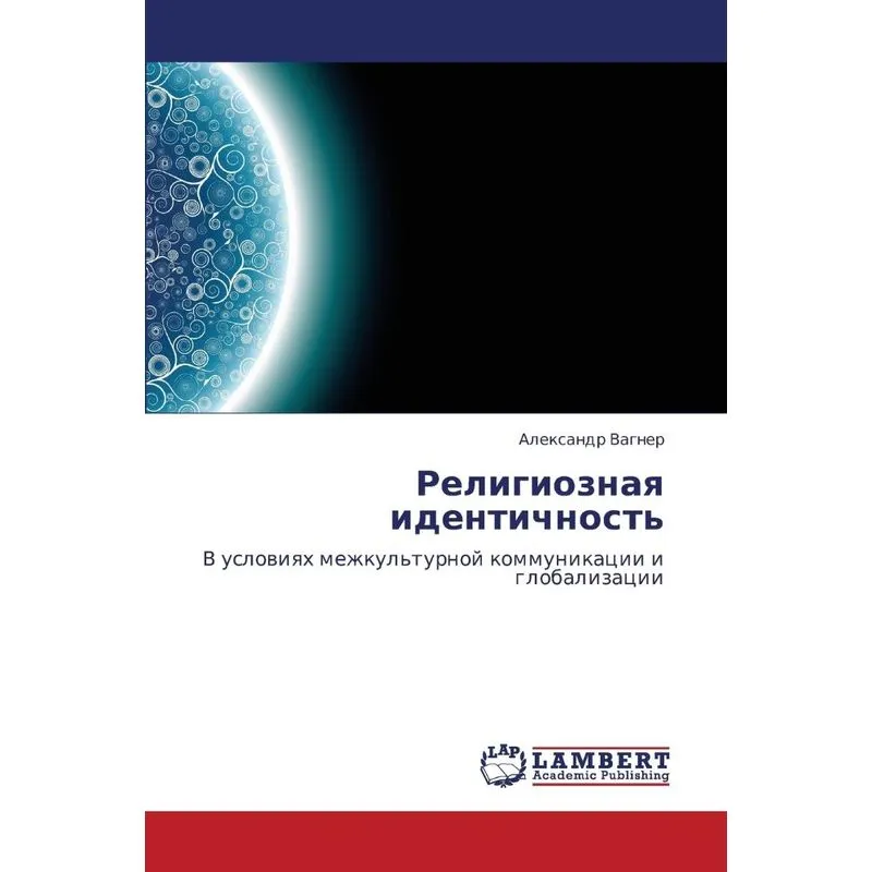 Religioznaya Identichnost