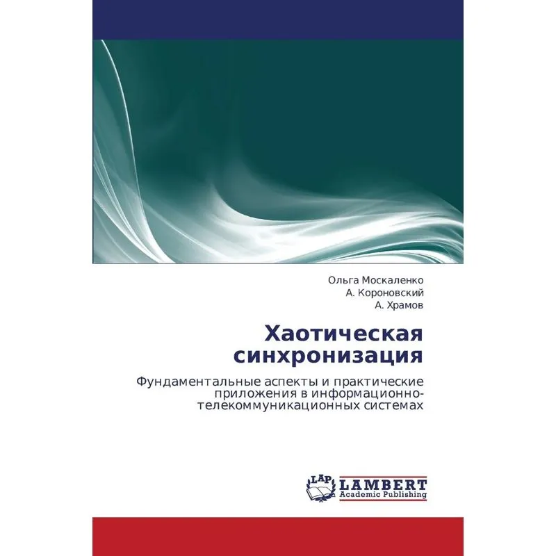 Khaoticheskaya Sinkhronizatsiya