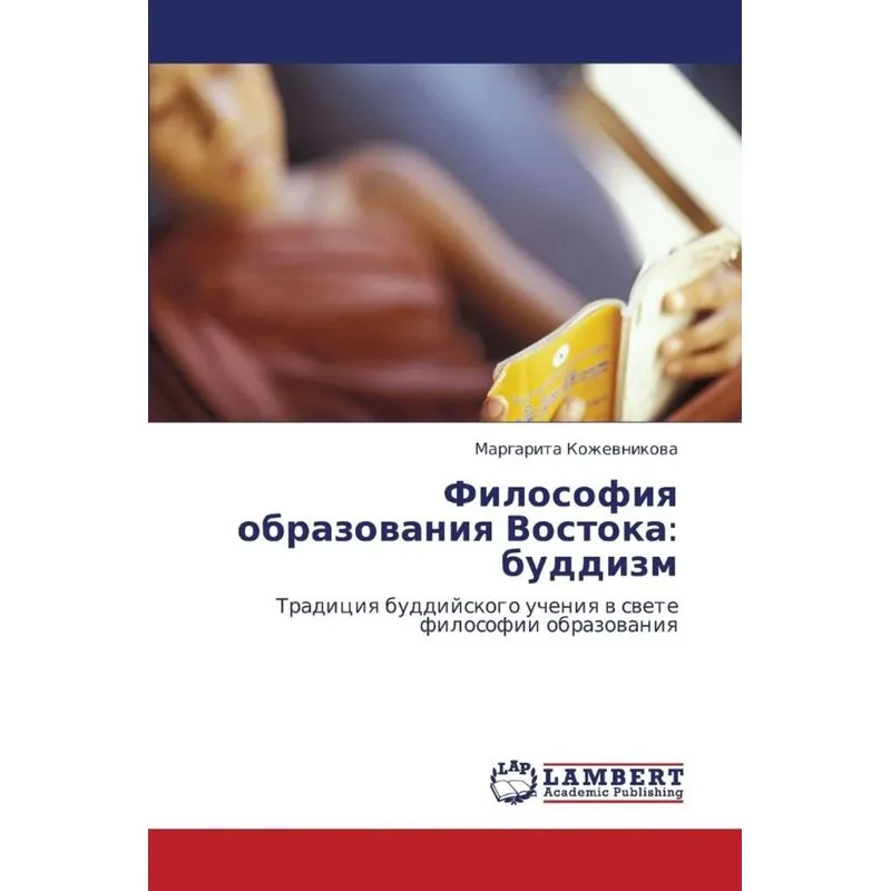 Filosofiya obrazovaniya Vostoka