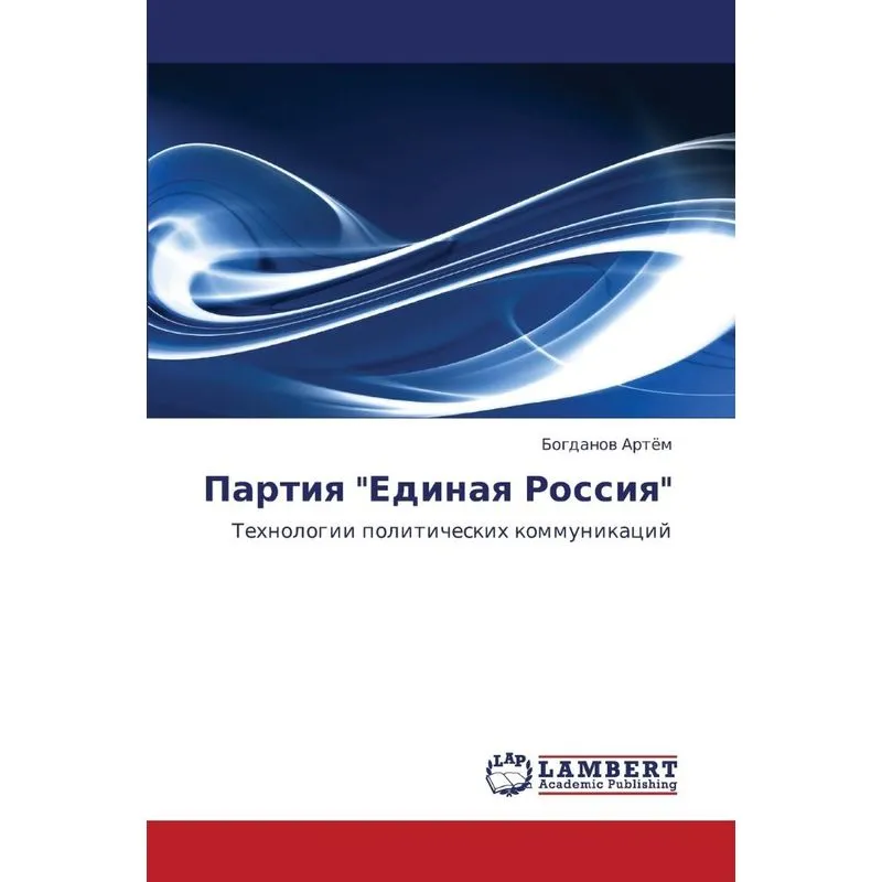 Partiya Edinaya Rossiya