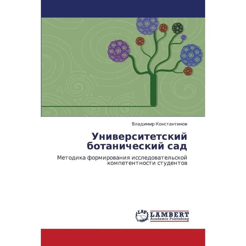 Universitetskiy Botanicheskiy Sad