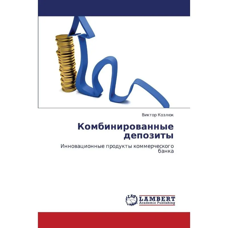 Kombinirovannye Depozity