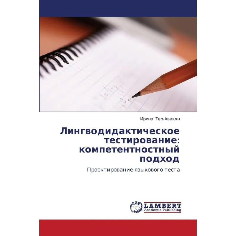 Lingvodidakticheskoe Testirovanie