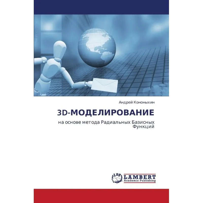 3D-Modelirovanie