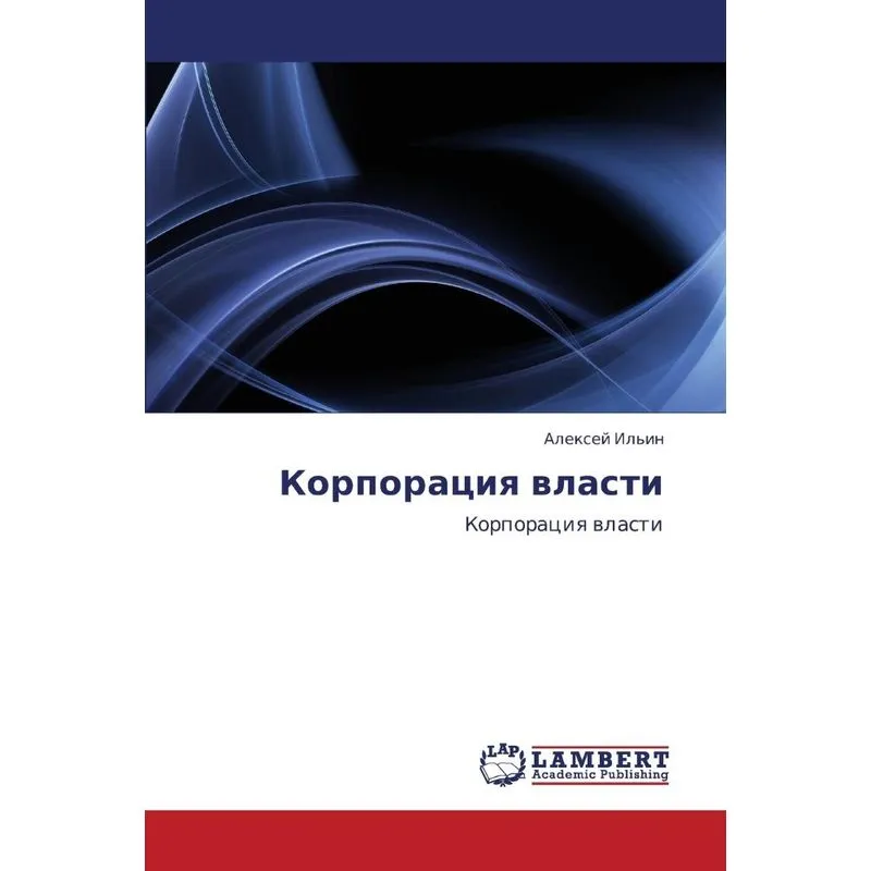 Korporatsiya Vlasti