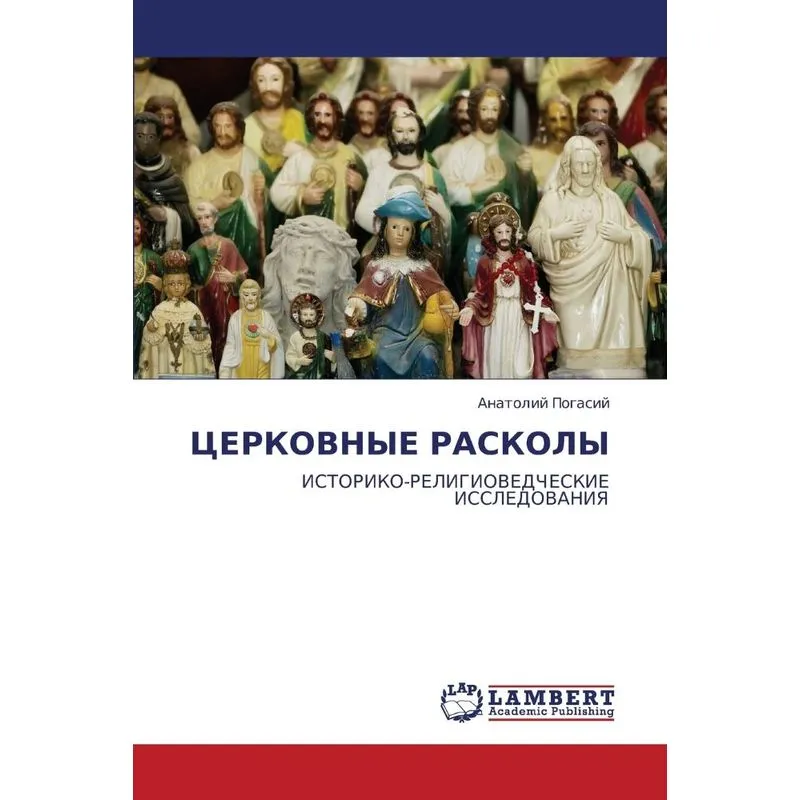 Tserkovnye Raskoly