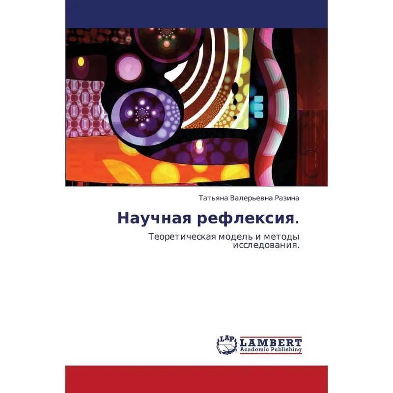 Nauchnaya refleksiya.