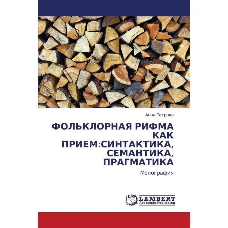 Folklornaya Rifma Kak Priem
