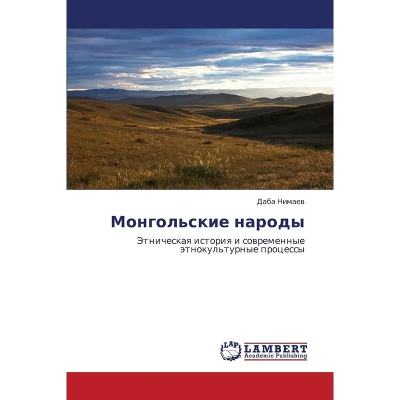 Mongolskie Narody