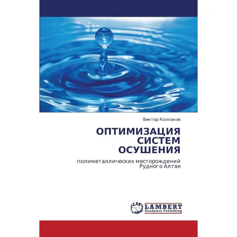 Optimizatsiya Sistem Osusheniya
