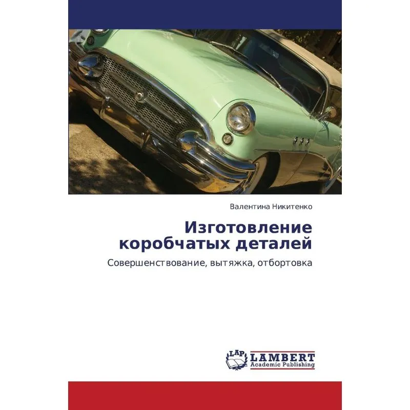 Izgotovlenie Korobchatykh Detaley