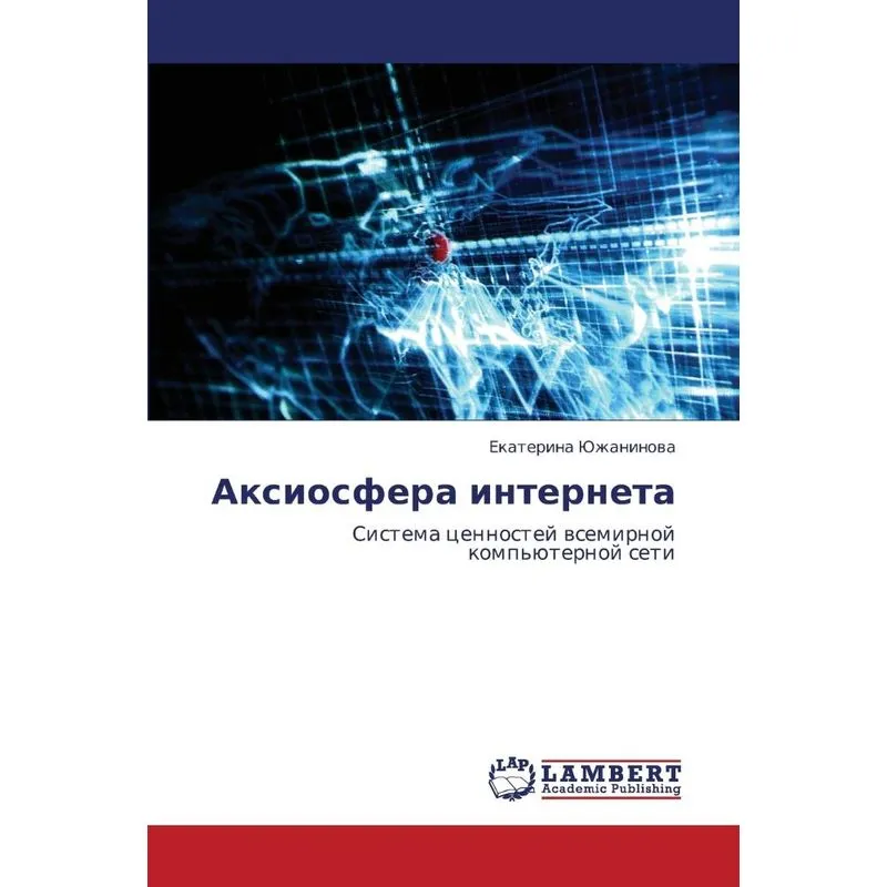 Aksiosfera Interneta